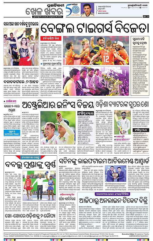 Balasore-Keonjhar-02-02-2025-16