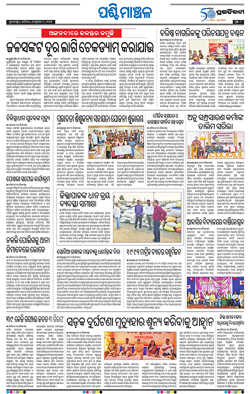 Sambalpur-02-02-2025-08