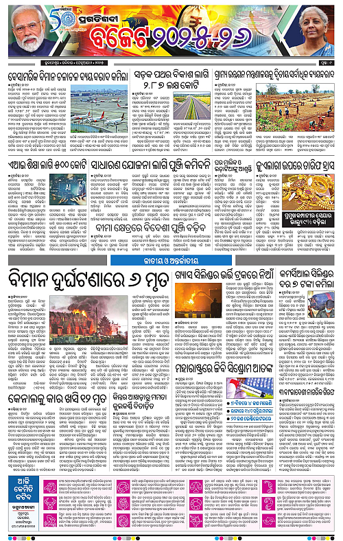 Sambalpur-02-02-2025-09