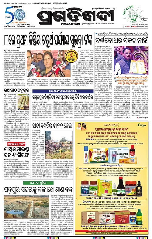 Sambalpur-03-02-2025-01