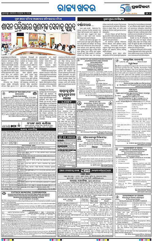 Sambalpur-03-02-2025-05