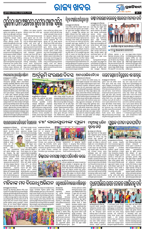 Sambalpur-03-02-2025-07