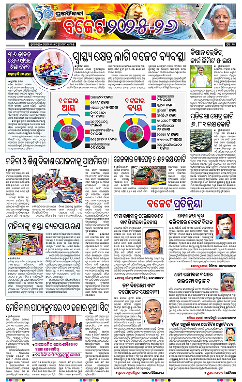 Sambalpur-03-02-2025-10