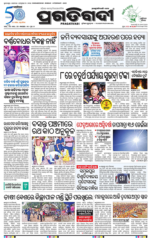 Balasore-Keonjhar-03-02-2025-01