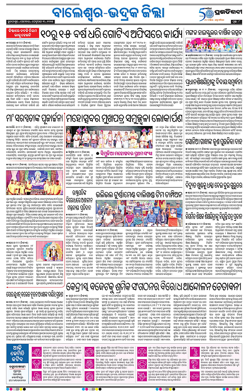 Balasore-Keonjhar-03-02-2025-08