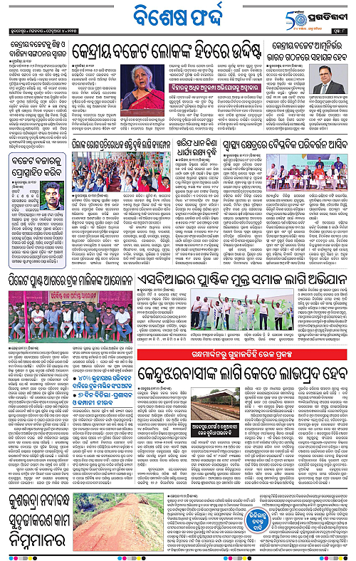 Bhawanipatna-04-02-2025-08