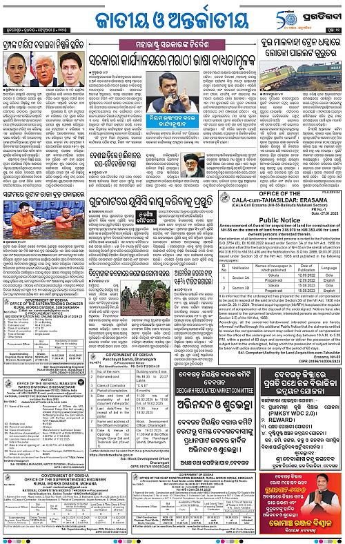 Sambalpur-05-02-2025-11