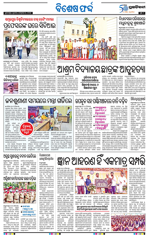 Balasore-Keonjhar-05-02-2025-02