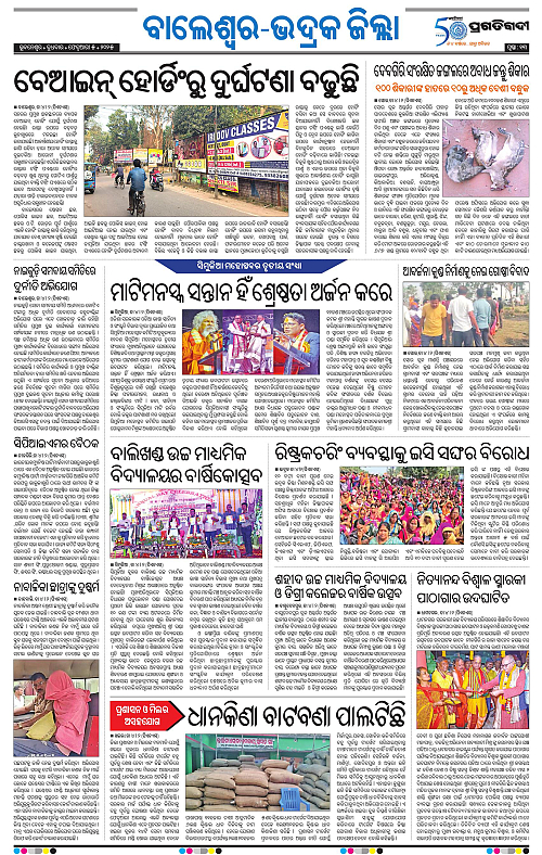 Balasore-Keonjhar-05-02-2025-13