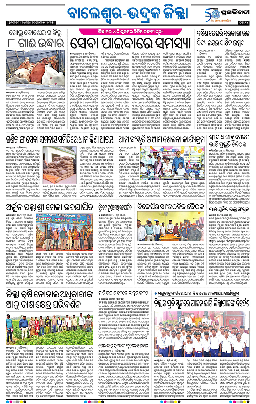 Balasore-Keonjhar-05-02-2025-14