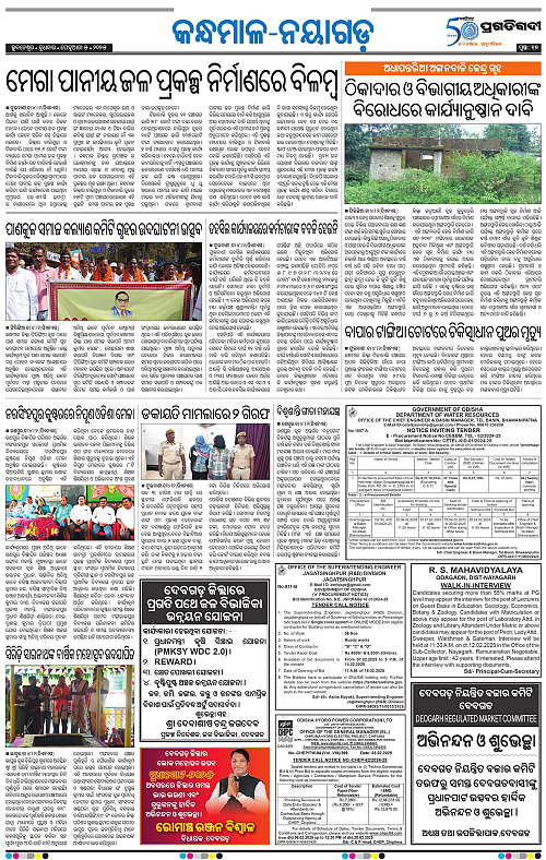 Balasore-Keonjhar-05-02-2025-17