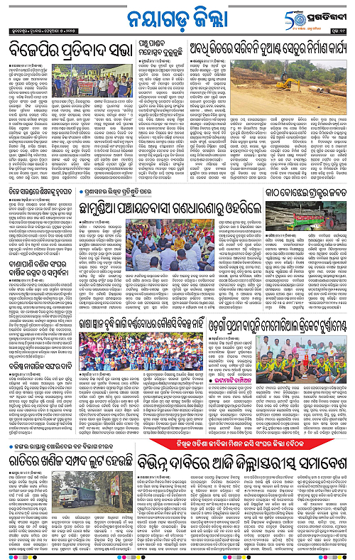 Balasore-Keonjhar-05-02-2025-19