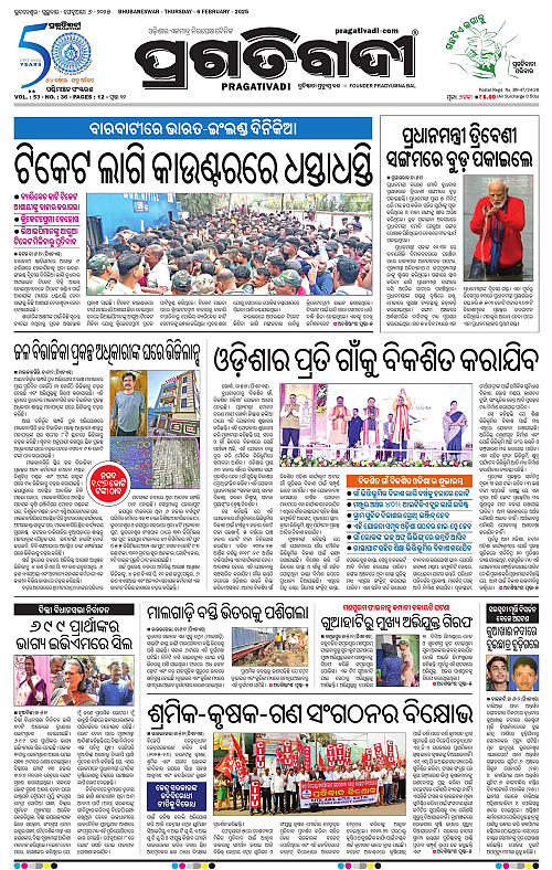 Sambalpur-06-02-2025-01