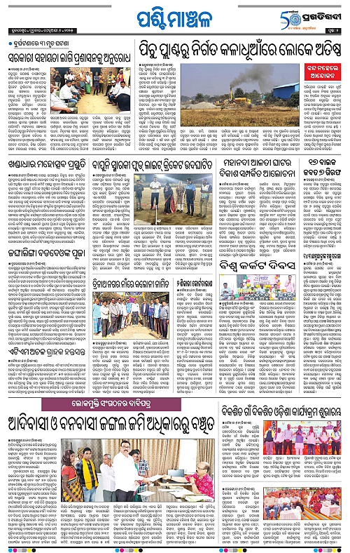 Sambalpur-06-02-2025-02