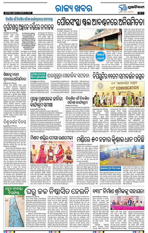 Sambalpur-06-02-2025-03