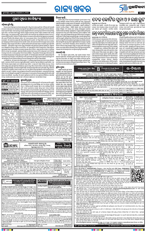 Sambalpur-06-02-2025-05