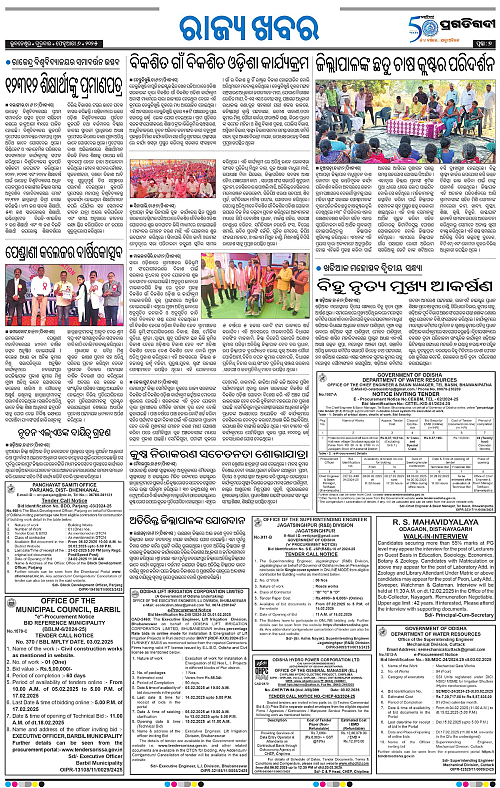 Sambalpur-06-02-2025-07