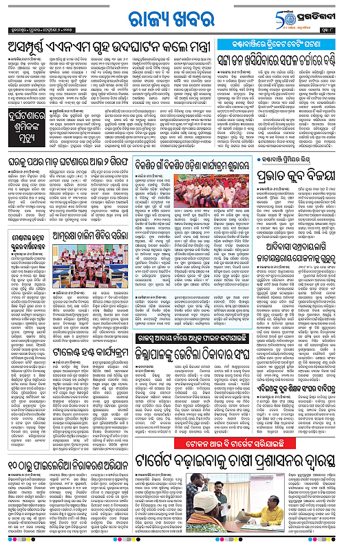 Sambalpur-06-02-2025-08