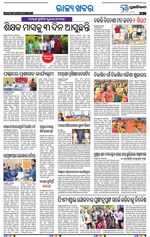 Sambalpur-06-02-2025-09
