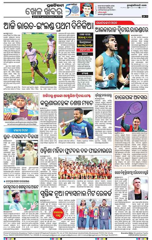 Sambalpur-06-02-2025-12