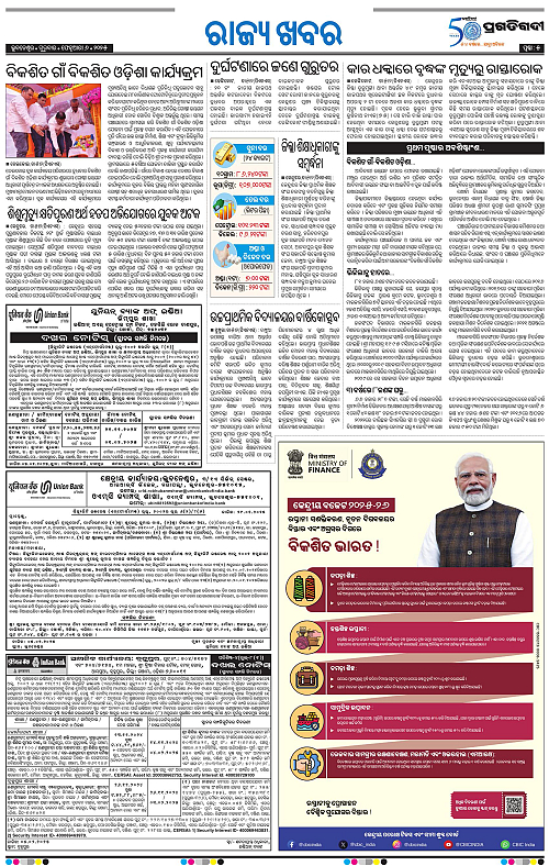 Balasore-Keonjhar-06-02-2025-05