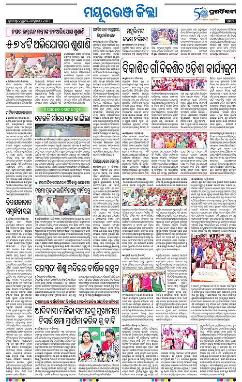 Balasore-Keonjhar-06-02-2025-07