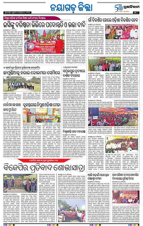 Balasore-Keonjhar-06-02-2025-08