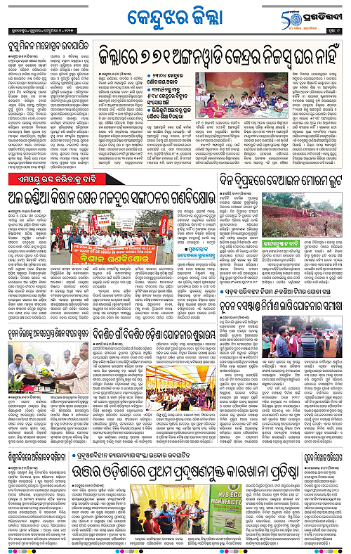 Balasore-Keonjhar-06-02-2025-09