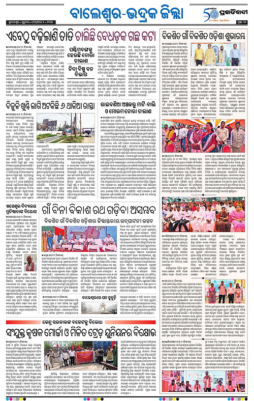 Balasore-Keonjhar-06-02-2025-10