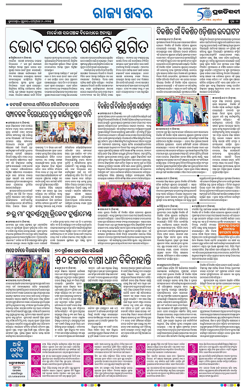 Balasore-Keonjhar-06-02-2025-11