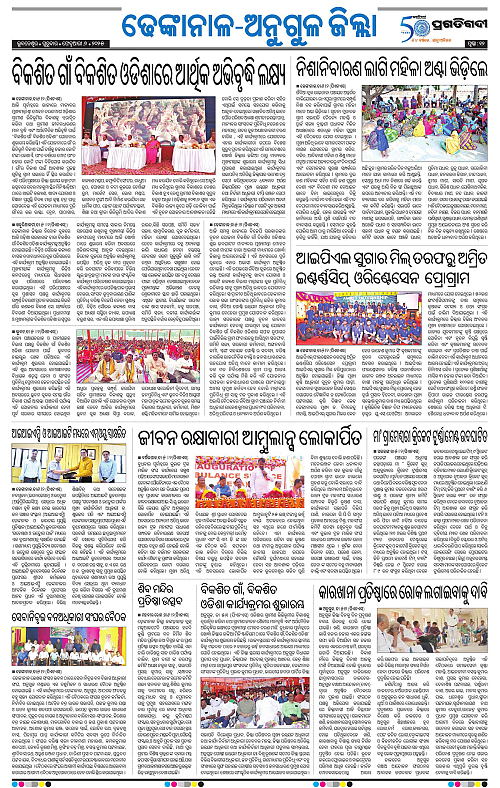 Balasore-Keonjhar-06-02-2025-12