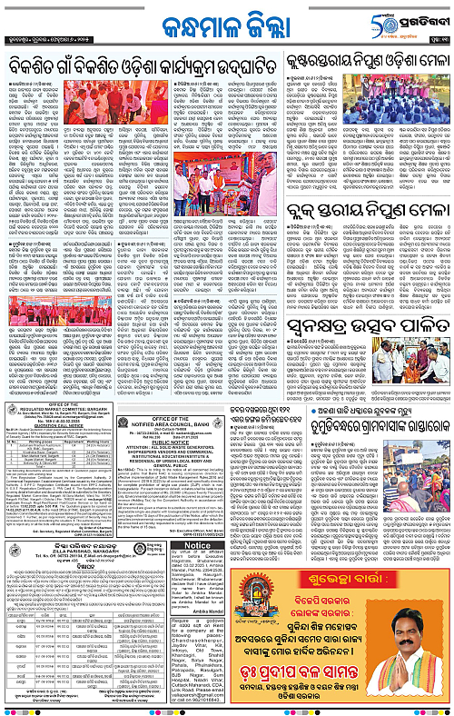 Balasore-Keonjhar-06-02-2025-13