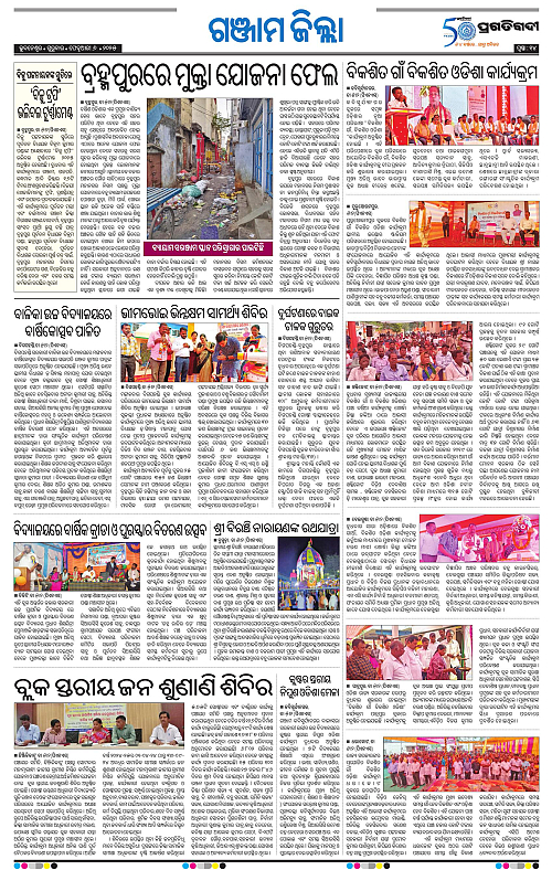 Balasore-Keonjhar-06-02-2025-14