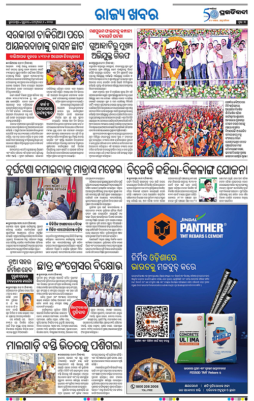 Coastal-Odisha-06-02-2025-03