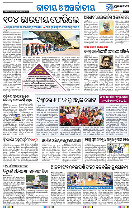 Coastal-Odisha-06-02-2025-04
