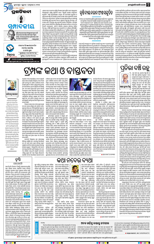 Coastal-Odisha-06-02-2025-06