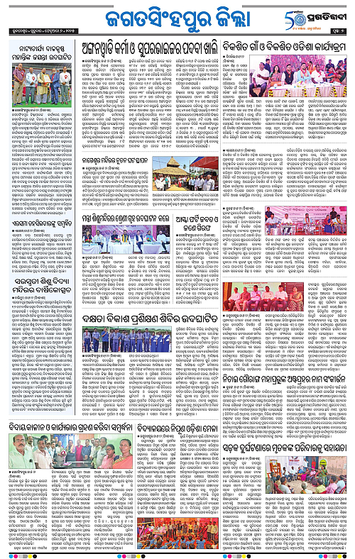 Coastal-Odisha-06-02-2025-07