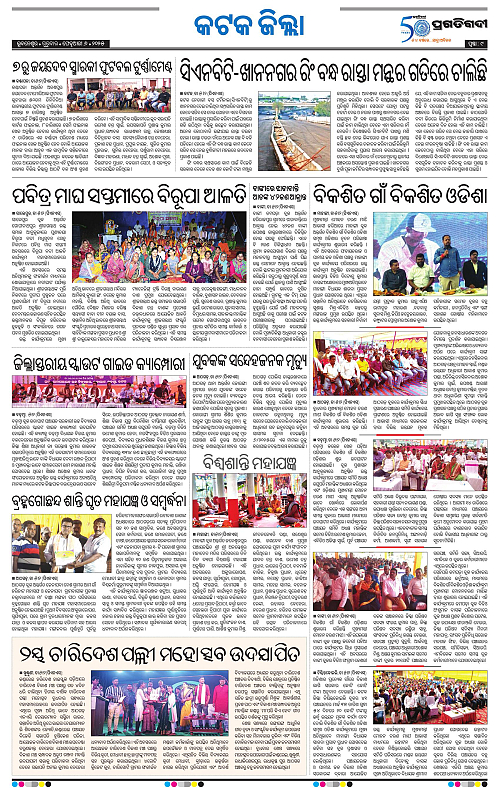 Coastal-Odisha-06-02-2025-09