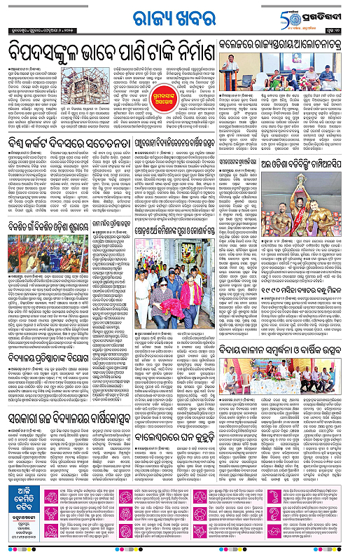 Coastal-Odisha-06-02-2025-10