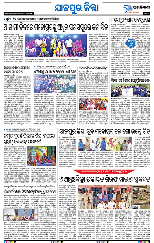 Coastal-Odisha-06-02-2025-12