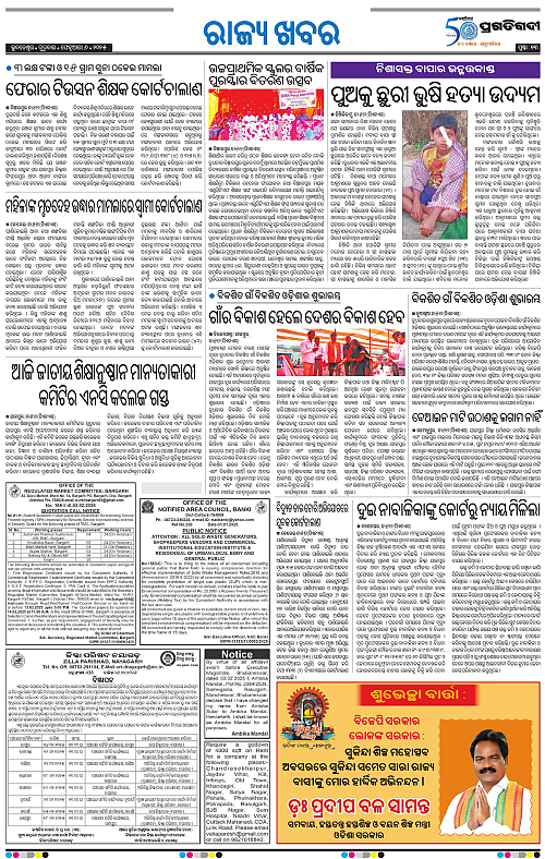 Coastal-Odisha-06-02-2025-13