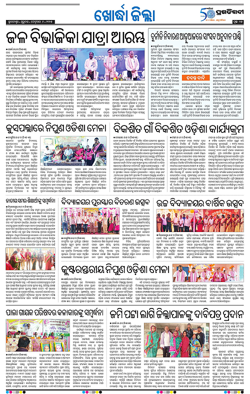 Coastal-Odisha-06-02-2025-15
