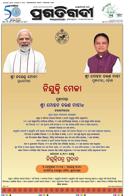 Sambalpur-07-02-2025-01