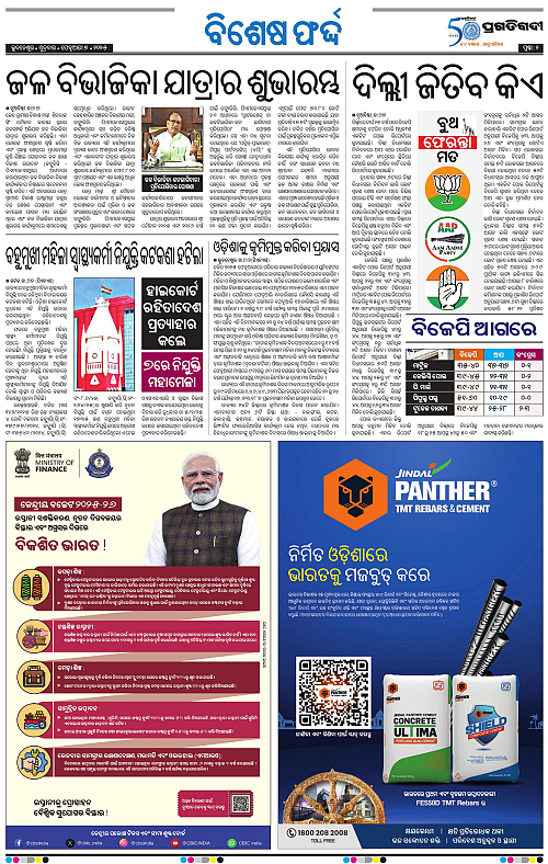 Sambalpur-07-02-2025-02