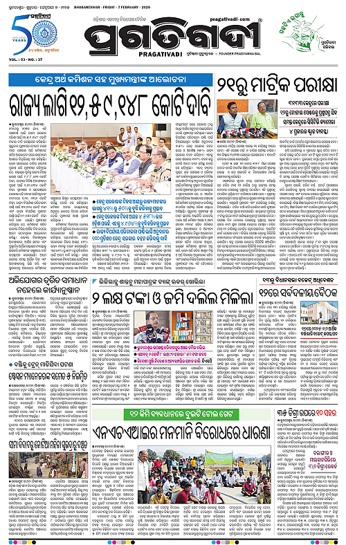 Sambalpur-07-02-2025-03