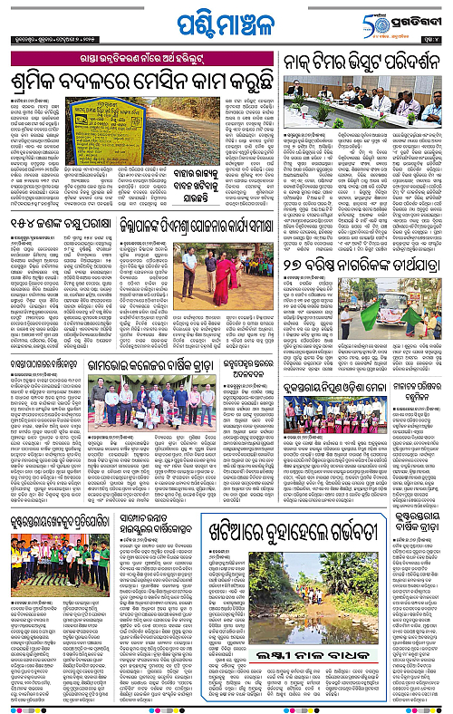Sambalpur-07-02-2025-04