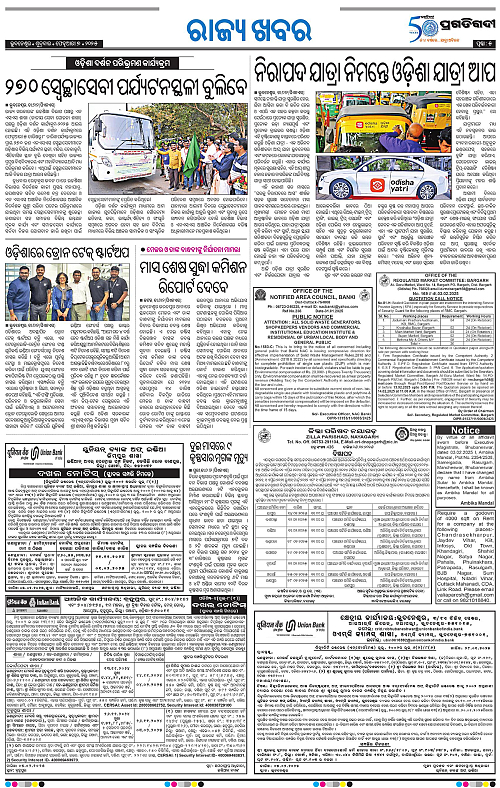 Sambalpur-07-02-2025-05