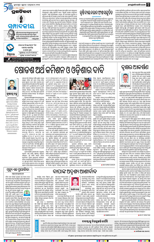 Sambalpur-07-02-2025-06