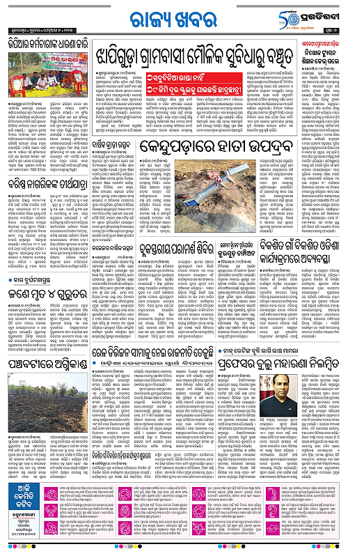 Sambalpur-07-02-2025-07