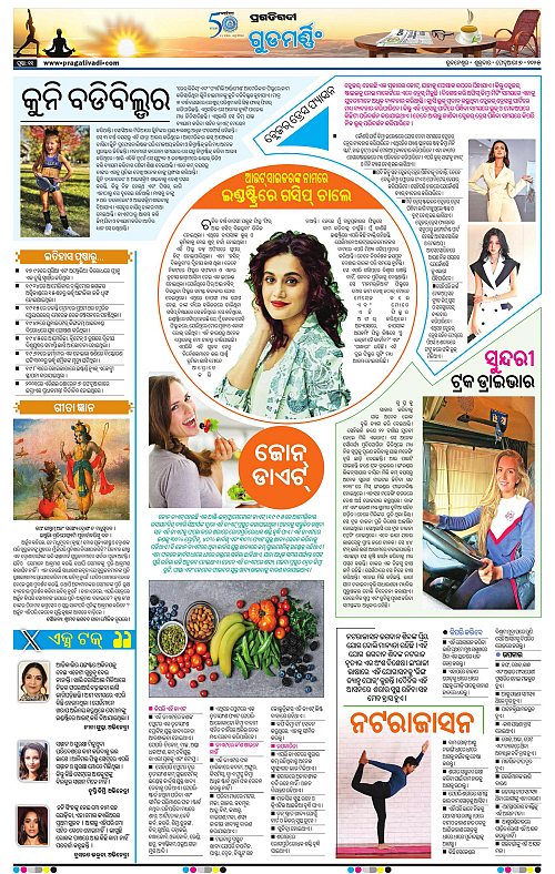 Sambalpur-07-02-2025-11